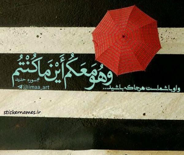 عکس پروفایل چتر خدا