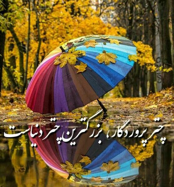 عکس پروفایل چتر خدا