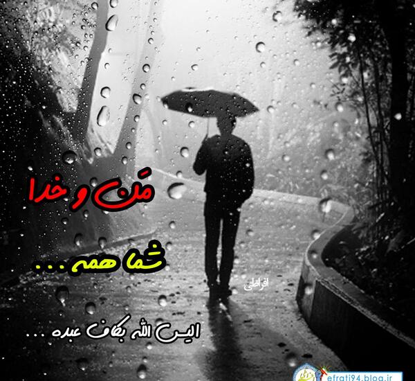 عکس پروفایل چتر خدا