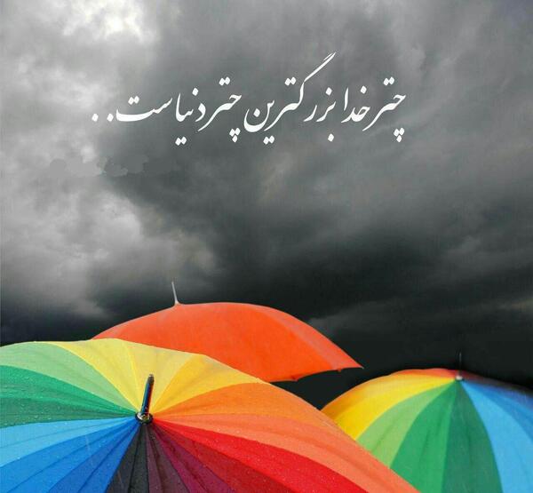 عکس پروفایل چتر خدا