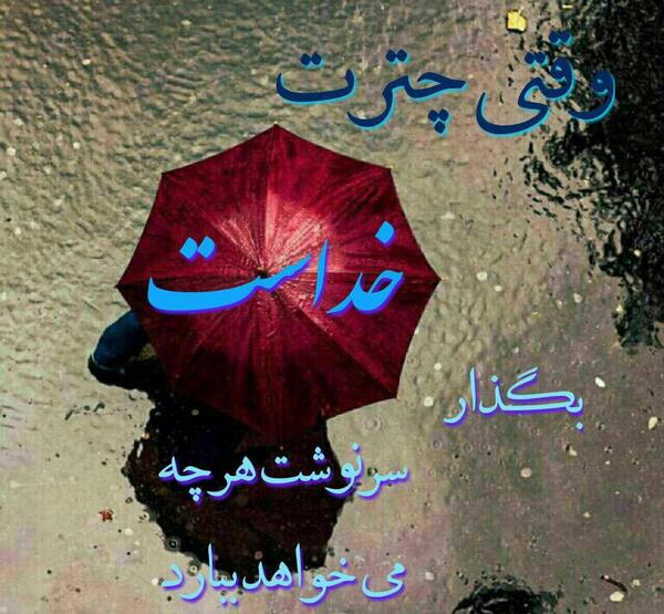 عکس پروفایل چتر خدا