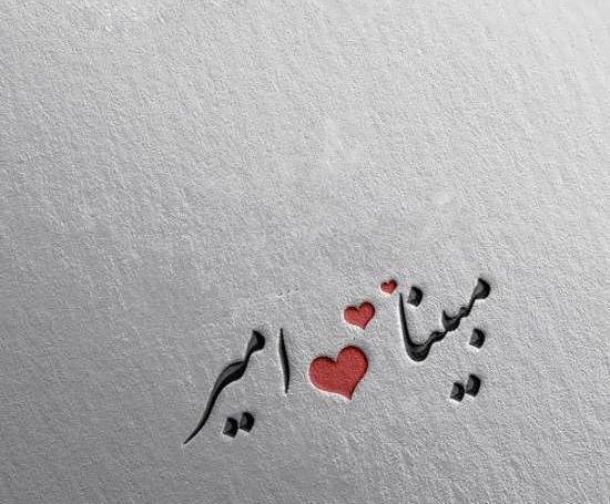زیبا اسم مبینا عکس نوشته مبینا برای پروفایل