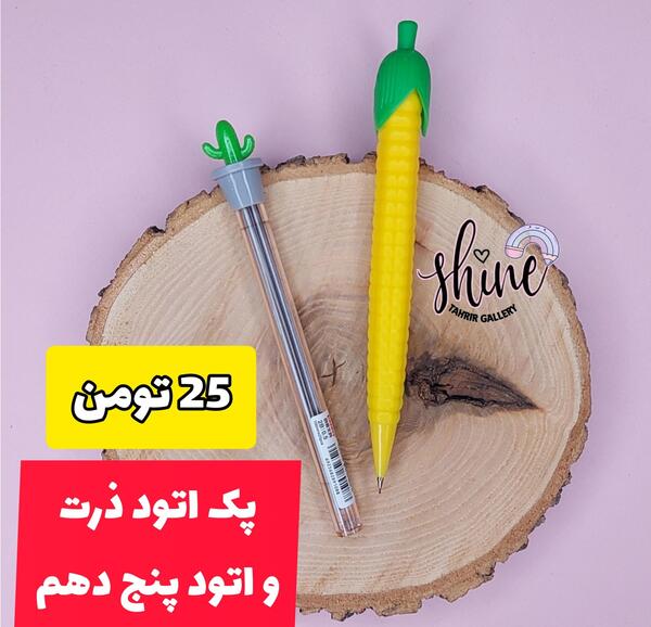 عکس مداد فشاری ذرت