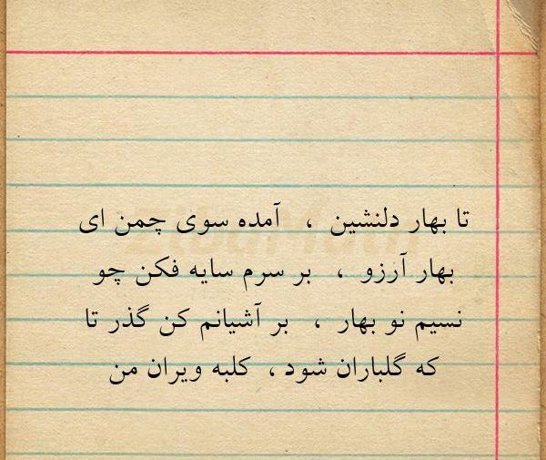 عکس بهار آمده