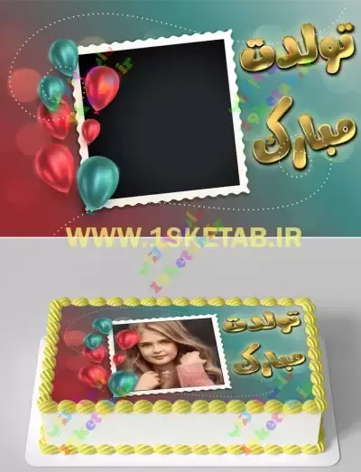 عکس لاکچری تولد
