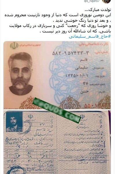 عکس نوشته تولد حاج قاسم