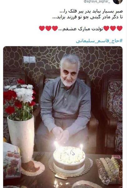 عکس نوشته تولد حاج قاسم