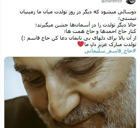 عکس نوشته تولد حاج قاسم