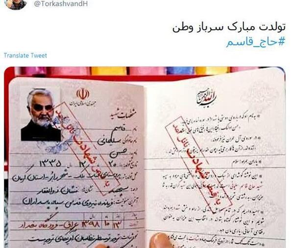 عکس نوشته تولد حاج قاسم