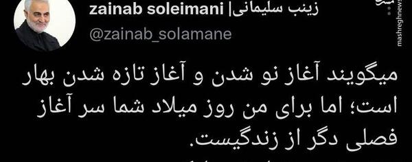 عکس نوشته تولد حاج قاسم