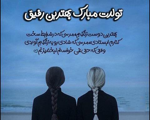 عکس نوشته دوست دارم تولدت مبارک