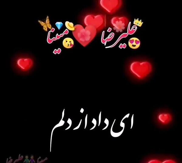 عکس نوشته محدثه و علیرضا