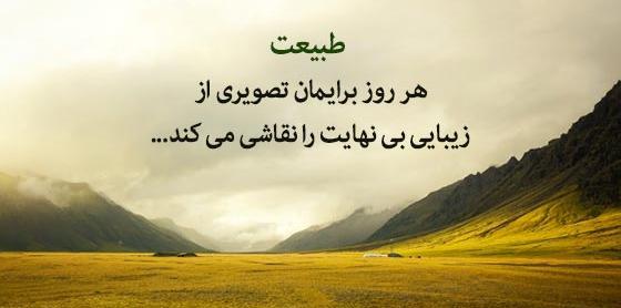 عکس نوشته در مورد عظمت خدا