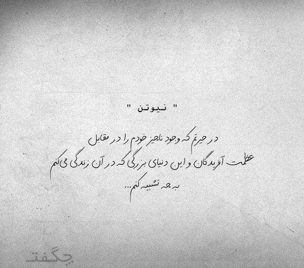 عکس نوشته در مورد عظمت خدا