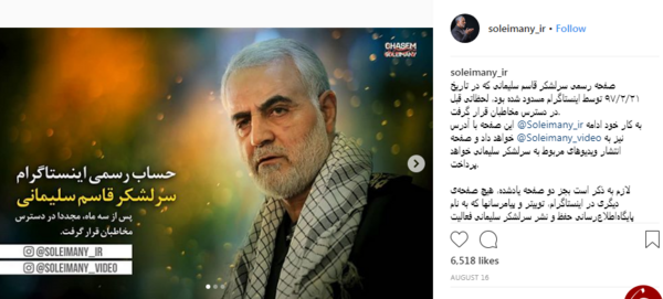 عکسهای اینستاگرام قاسم سلیمانی