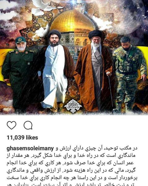 عکسهای اینستاگرام قاسم سلیمانی