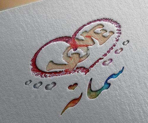 عکس نوشته درباره سمانه
