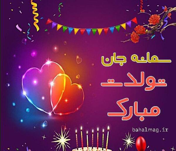 عکس نوشته درباره سمانه
