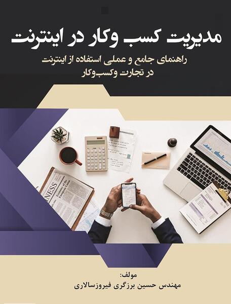 عکس در مورد کسب و کار
