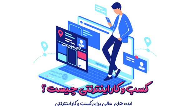 عکس در مورد کسب و کار