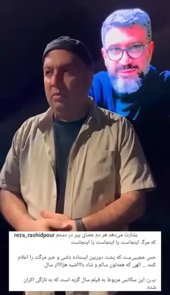 عکس مجری رضا رشید پور