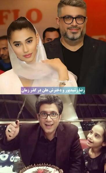 عکس مجری رضا رشید پور