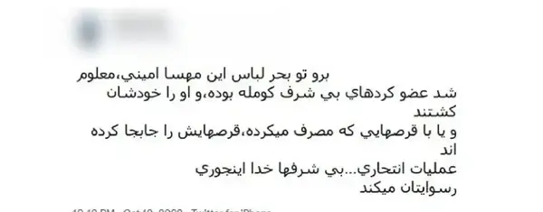 عکسهای مهسا امینی در حزب کومله