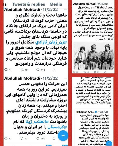 عکسهای مهسا امینی در حزب کومله