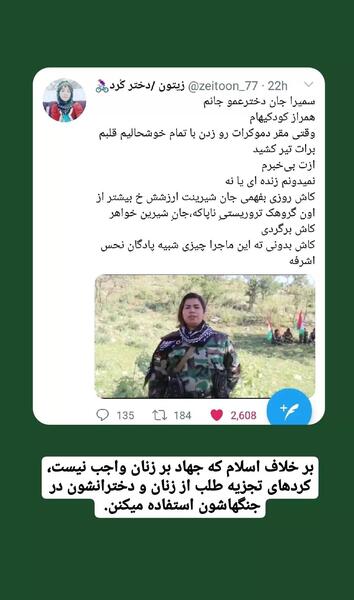 عکسهای مهسا امینی در حزب کومله