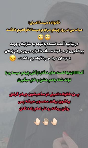عکسهای مهسا امینی در حزب کومله