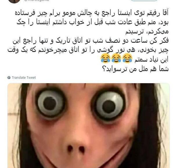 عکس مومو زندانی