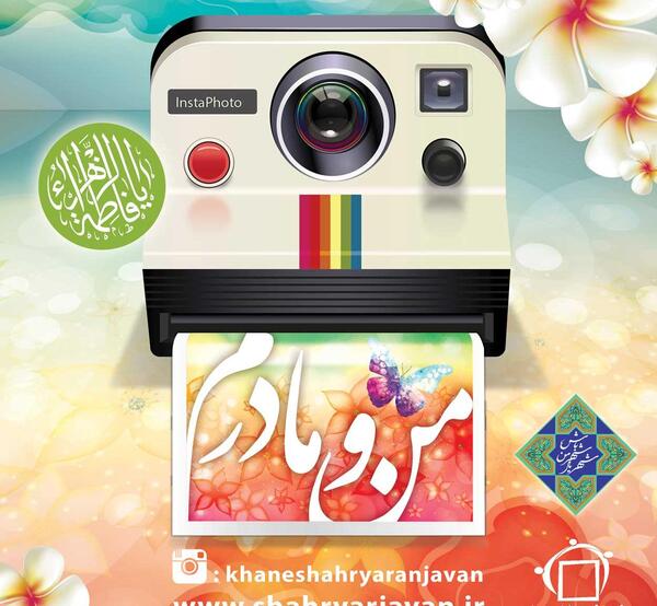 عکس و آهنگ برای روز مادر
