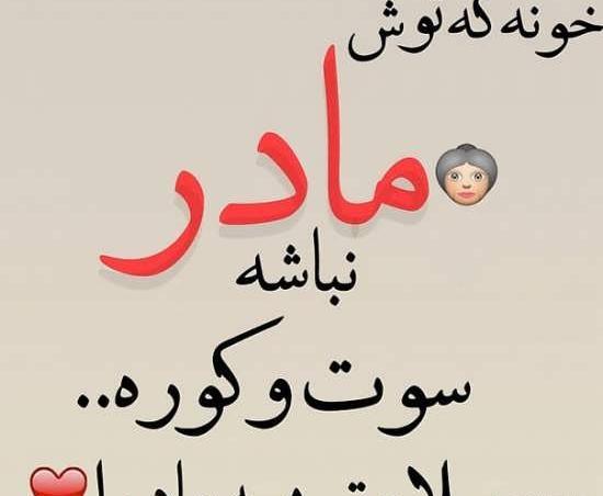 عکس و آهنگ برای روز مادر