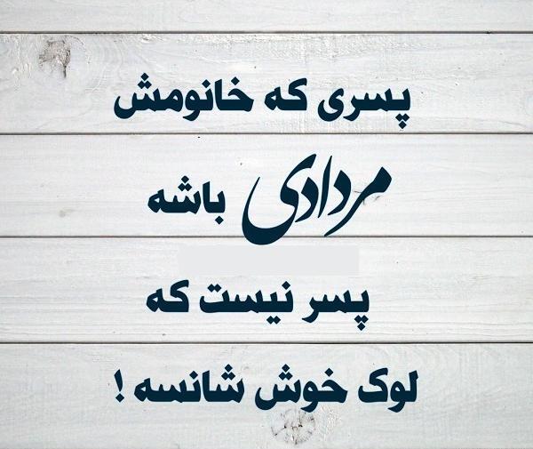 عکس پروفایل پسر مردادی