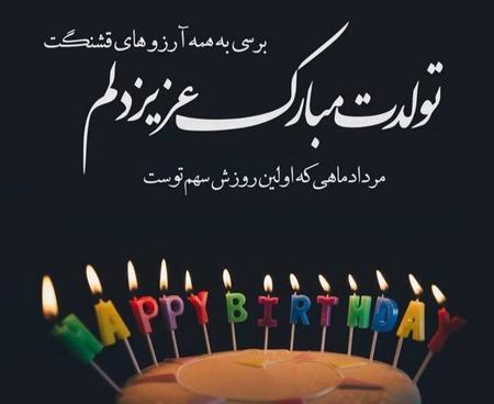 عکس پروفایل پسر مردادی