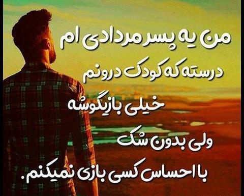 عکس پروفایل پسر مردادی