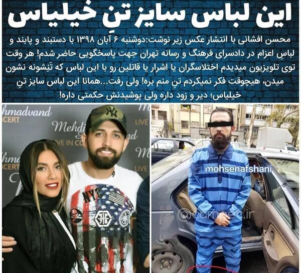 عکس زندانی با دستبند