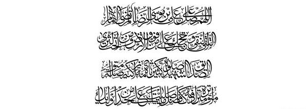 عکس نوشته صلوات خاصه امام رضا ع
