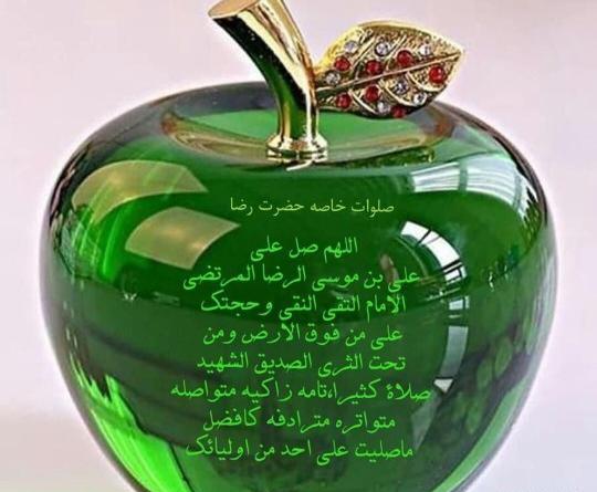 عکس نوشته صلوات خاصه امام رضا ع