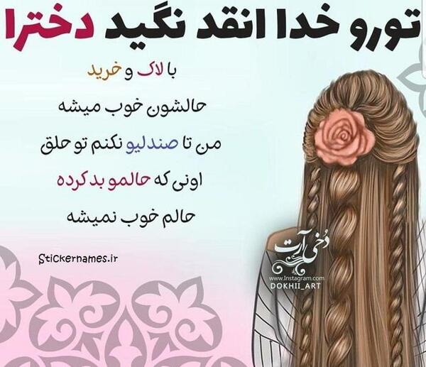 عکس وضعیت حال بد