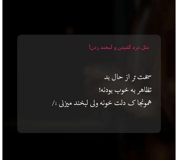 عکس وضعیت حال بد