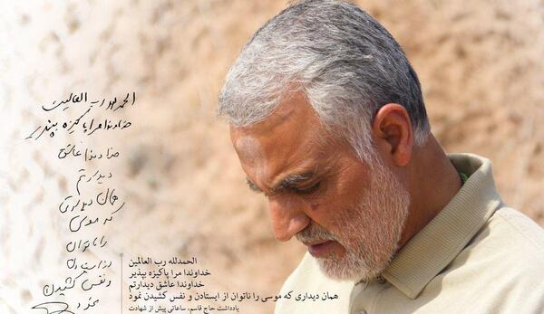 عکس حاج قاسم سلیمانی و دستش