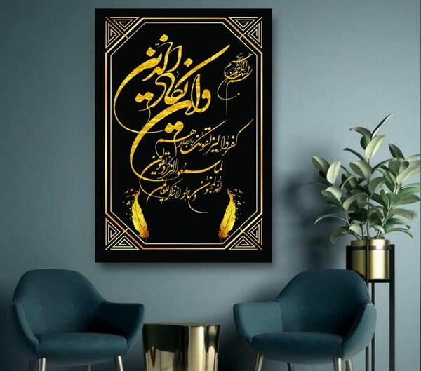 عکس زیبای آیت الکرسی