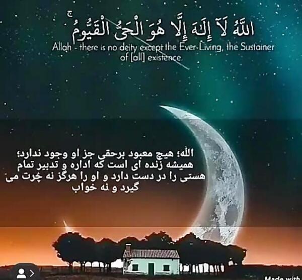 عکس زیبای آیت الکرسی