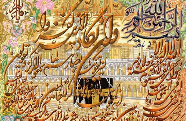 عکس زیبای آیت الکرسی