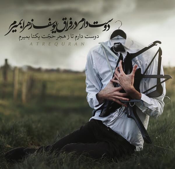 عکس نوشته دوست دارم زهرا