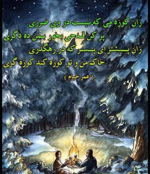 عکسی از خیام