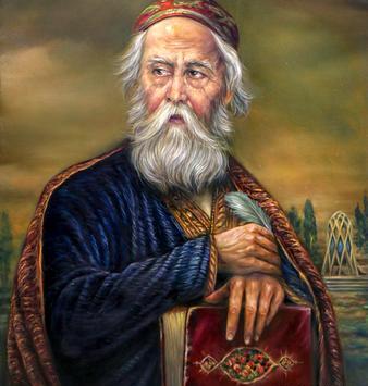 عکسی از خیام