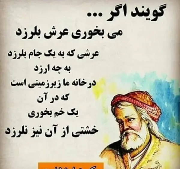عکسی از خیام