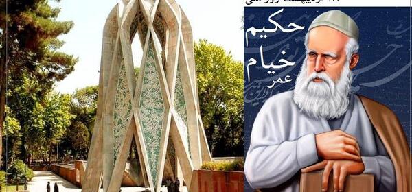عکسی از خیام